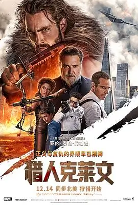 满江红 电影 2023 张艺谋